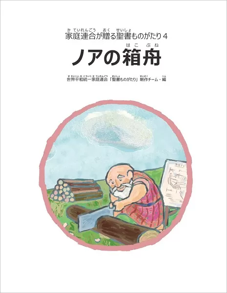 孔子と失われた十支族: 倭人と失われた十支援族・族 | 鹿島